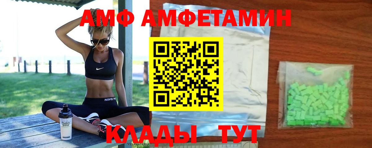 Мурманск  Amphetamine 97%  Вход с VPN 