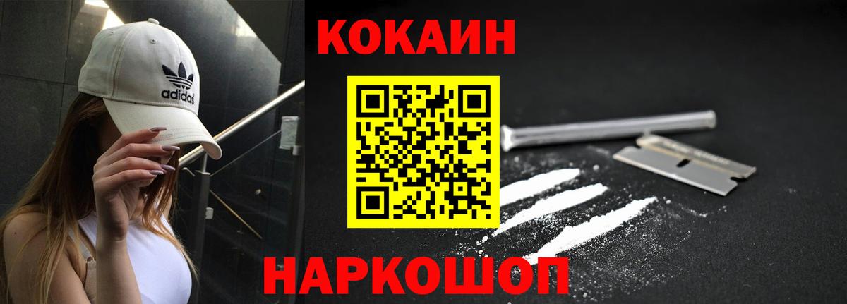 Гашиш  Мурманск  Каннабис  Cocaine  Вход с VPN  Меф   Меф 