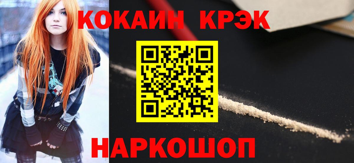 Cocaine VHQ Мурманск