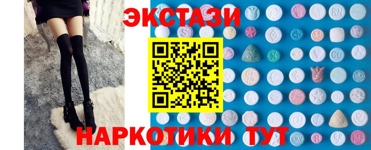 Экстази XTC Мурманск