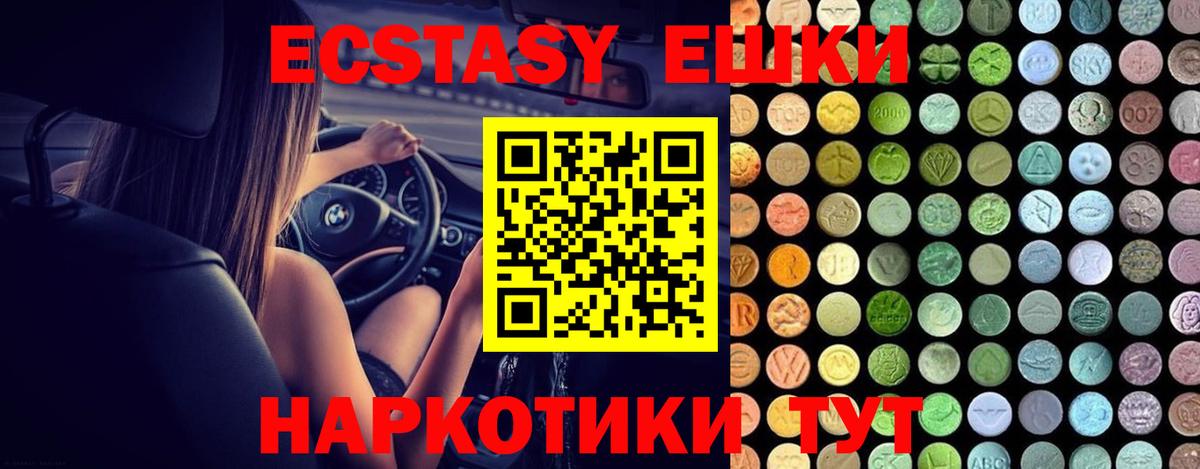 купить наркотик  Вход с VPN  Экстази  ЭКСТАЗИ mix  Мурманск  ЭКСТАЗИ mix 