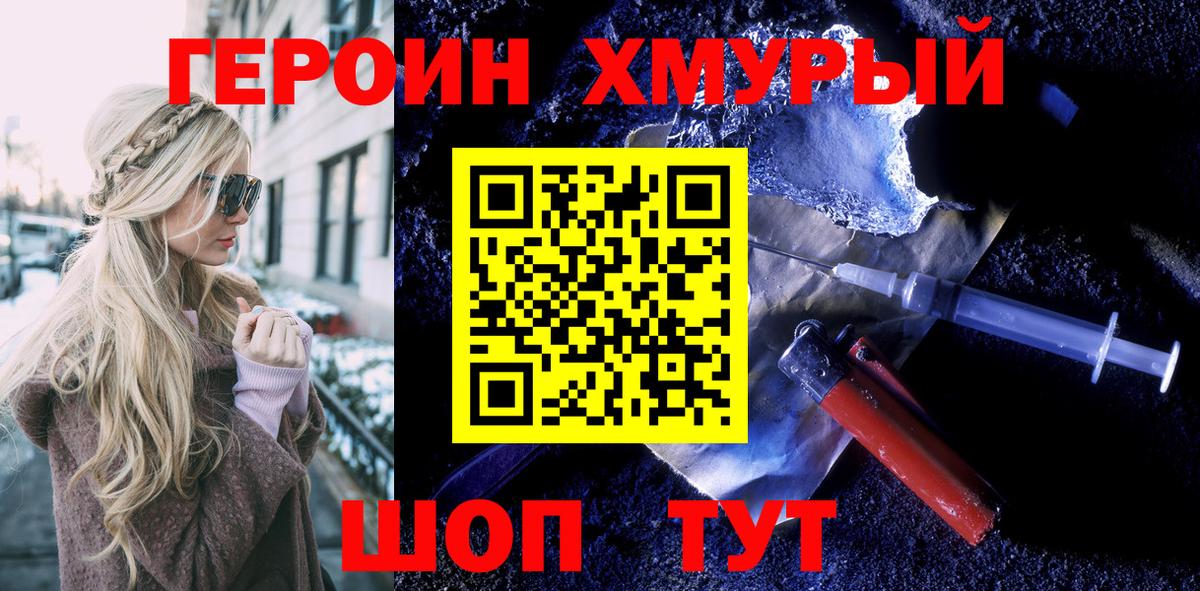 Героин афганец Мурманск