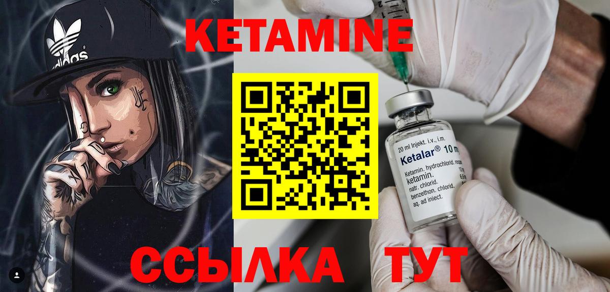 КЕТАМИН VHQ Мурманск