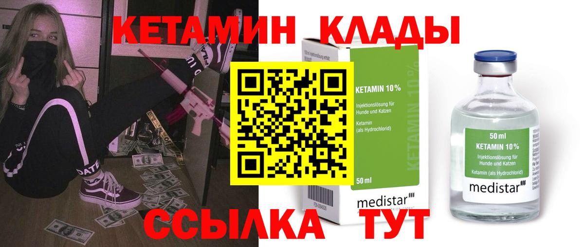 Кетамин VHQ  Вход с VPN  Мурманск  КЕТАМИН VHQ 