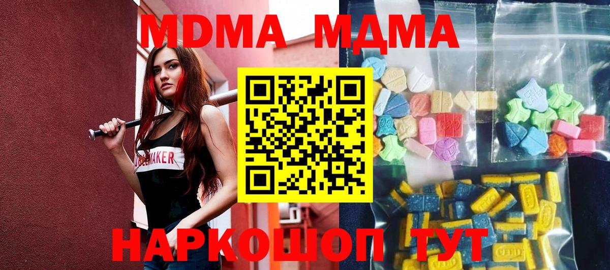 МДМА VHQ Мурманск