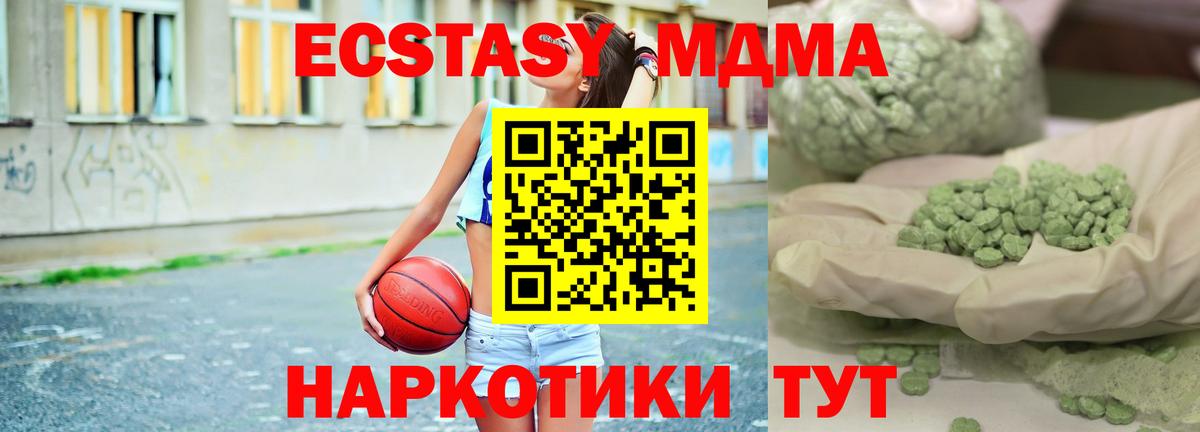 MDMA Molly  МДМА  Мурманск  Вход с VPN  MDMA VHQ 