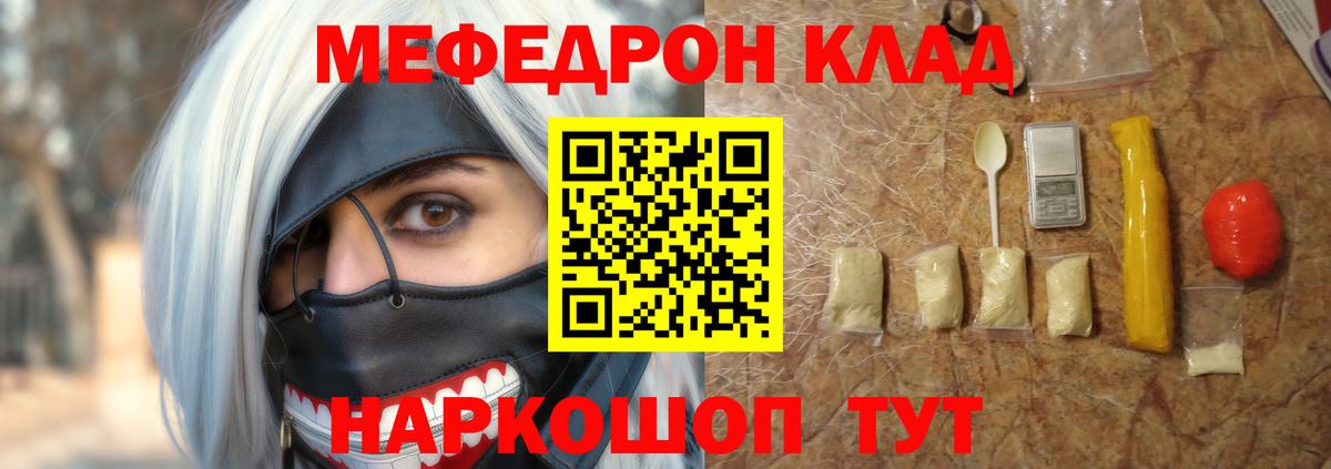 МЯУ-МЯУ кристаллы  Меф мука  Мурманск  Меф  кракен ссылки  Вход с VPN  где продают  