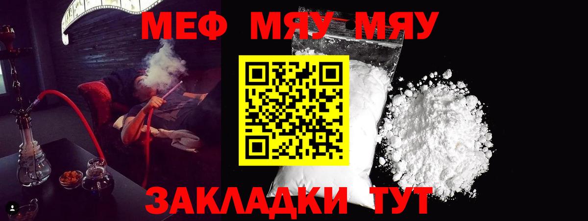 МЕФ  Мурманск