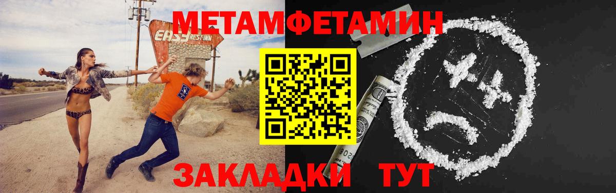 Метамфетамин винт Мурманск