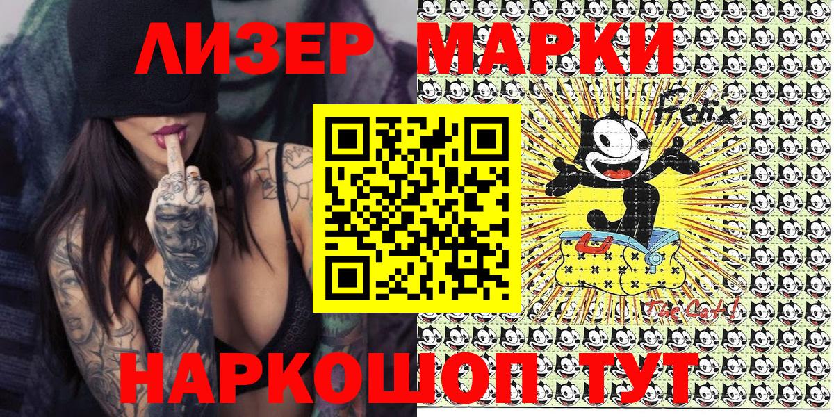 Марки NBOMe 1500мкг Мурманск