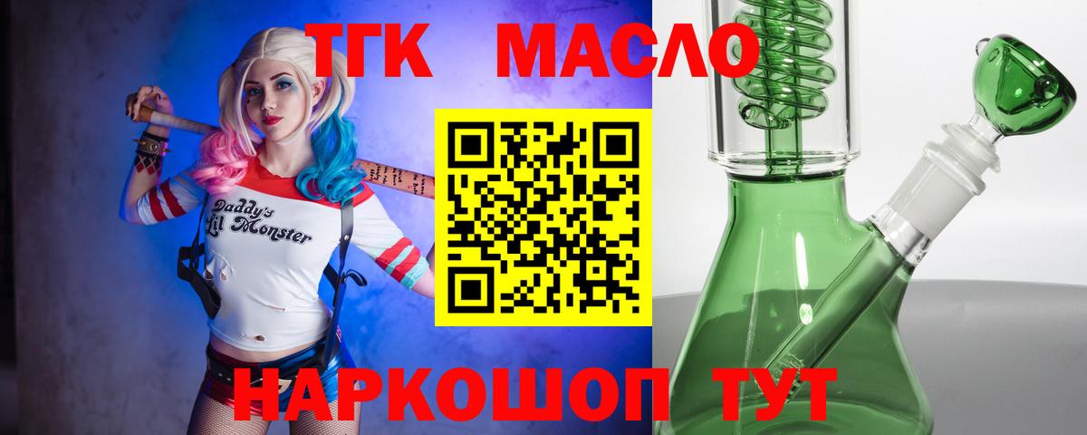 Дистиллят ТГК вейп Мурманск