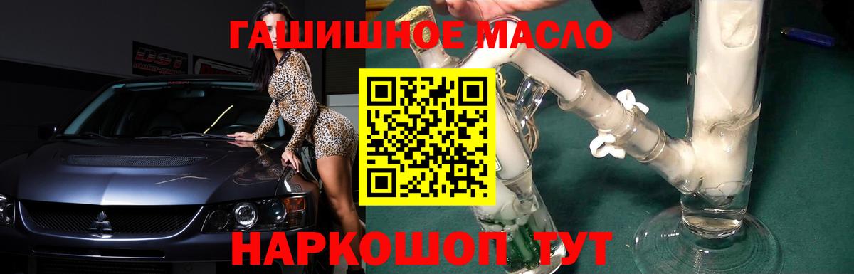 Мурманск  Дистиллят ТГК THC oil  Вход с VPN 