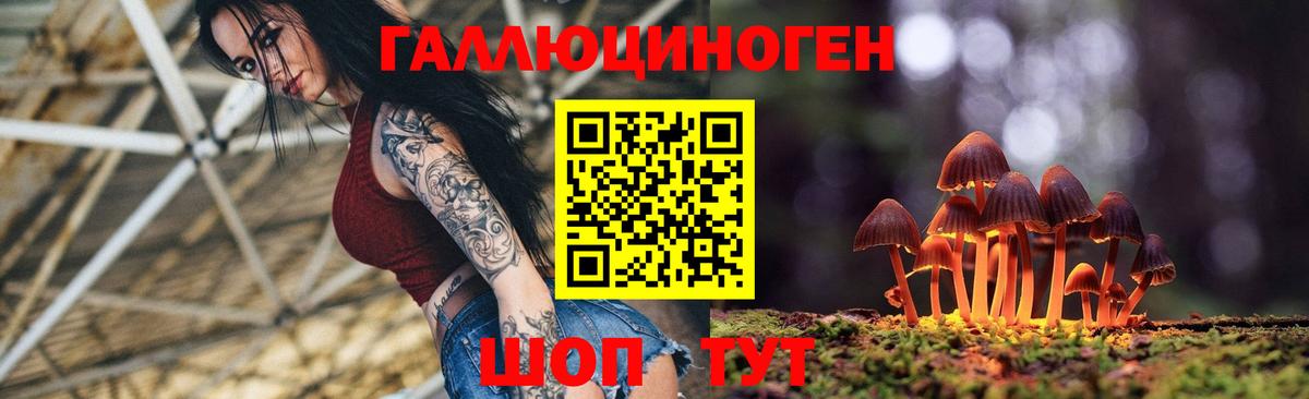 Галлюциногенные грибы мухоморы  Вход с VPN  Мурманск 