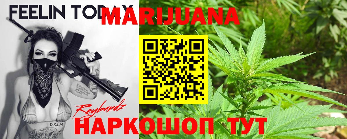 Каннабис марихуана Мурманск