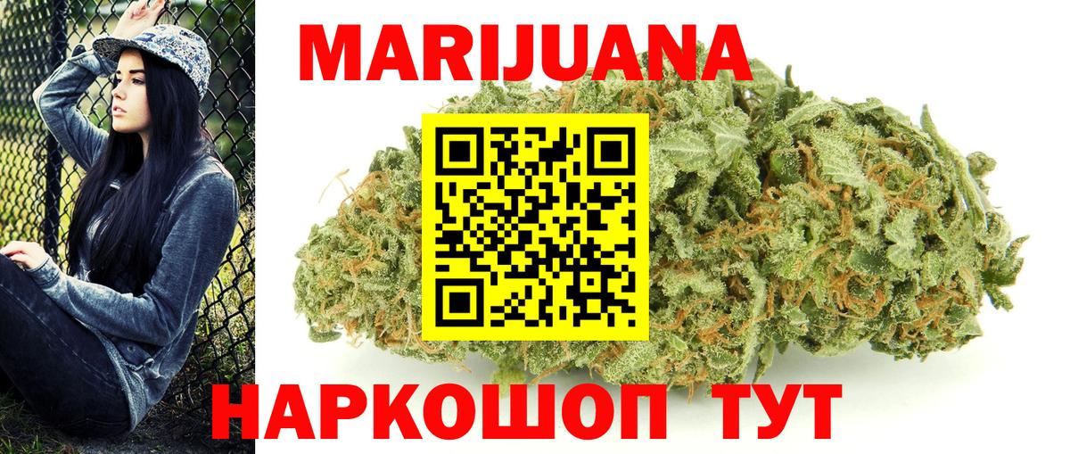 Бошки марихуана планчик  Конопля сатива  Вход с VPN  Мурманск  Каннабис White Widow 